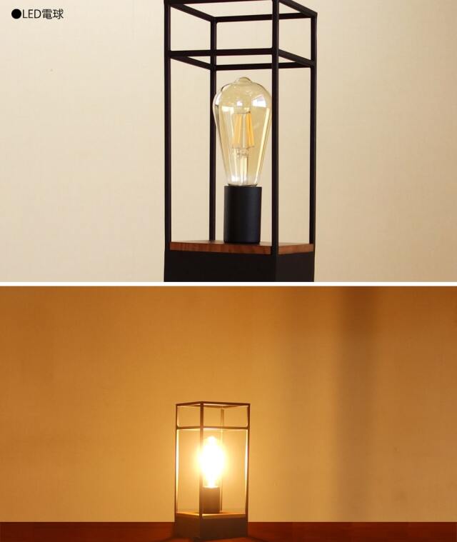 黒テーブルライト　LED電球付き