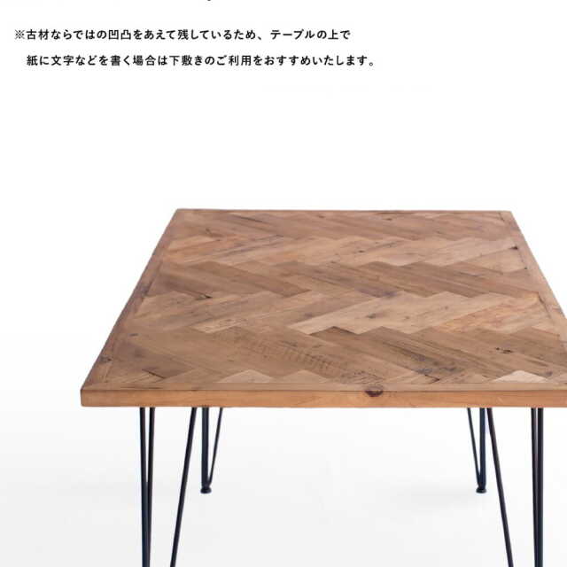 味わい深い古材のダイニングテーブル