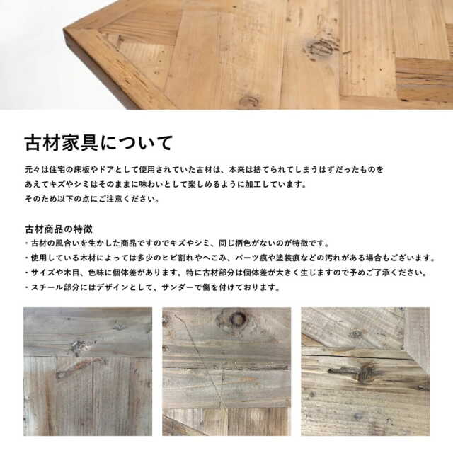 古材家具について