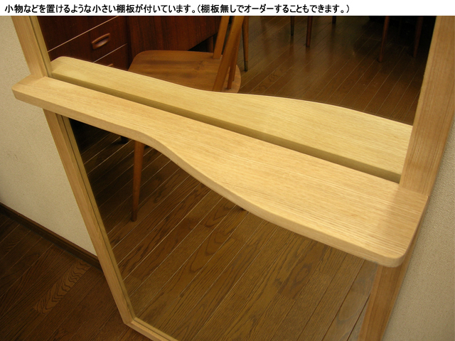 ウォールミラー　棚付き