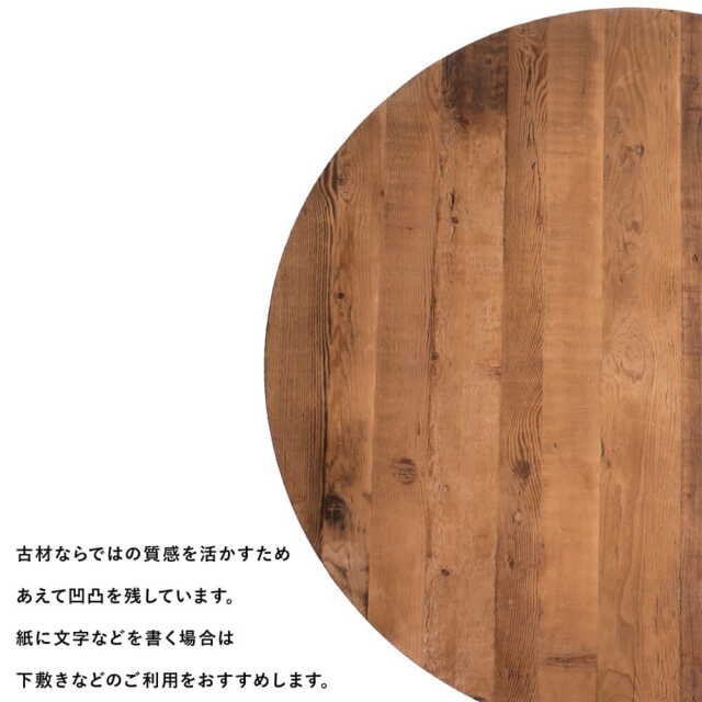 まるいテーブル古材リメイク