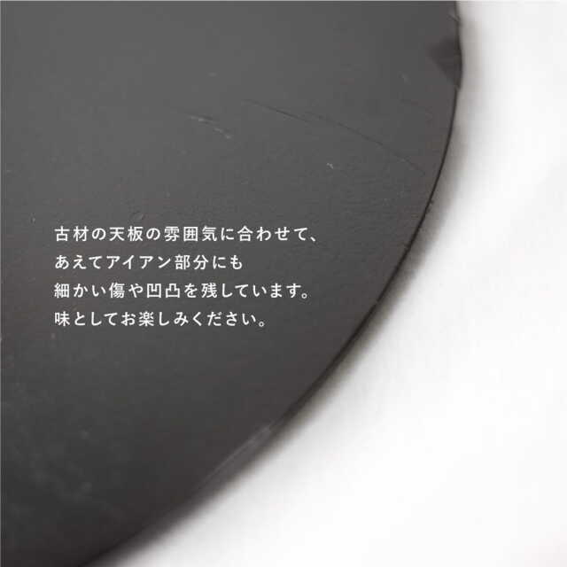 カフェテーブル鉄脚