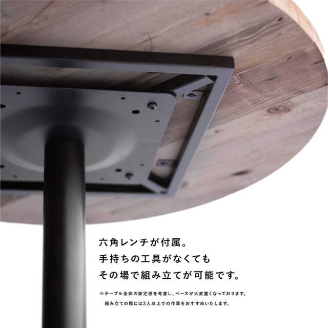 テーブル一本足