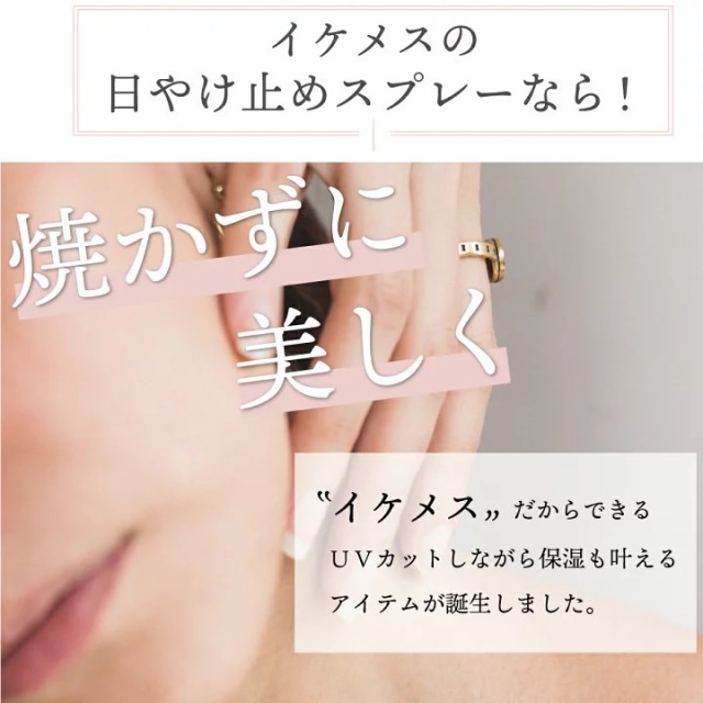 日焼け止め ima 日ヤケ止め – ヤクルトの化粧品公式通販