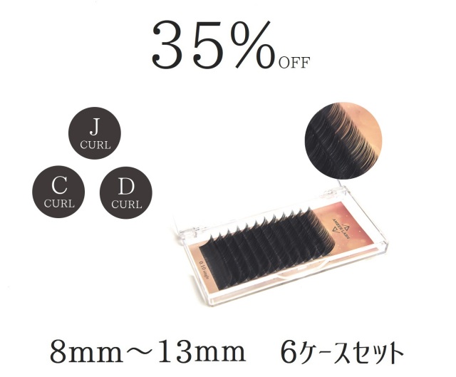 カシミアラッシュ　 8mm～13mm　6ケースセット
