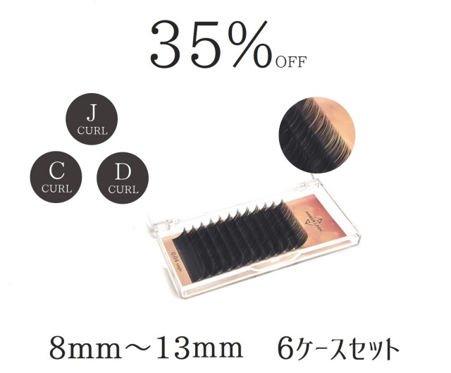 ロシアンボリューム0.06ｍｍ　 8mm～13mm　6ケースセット