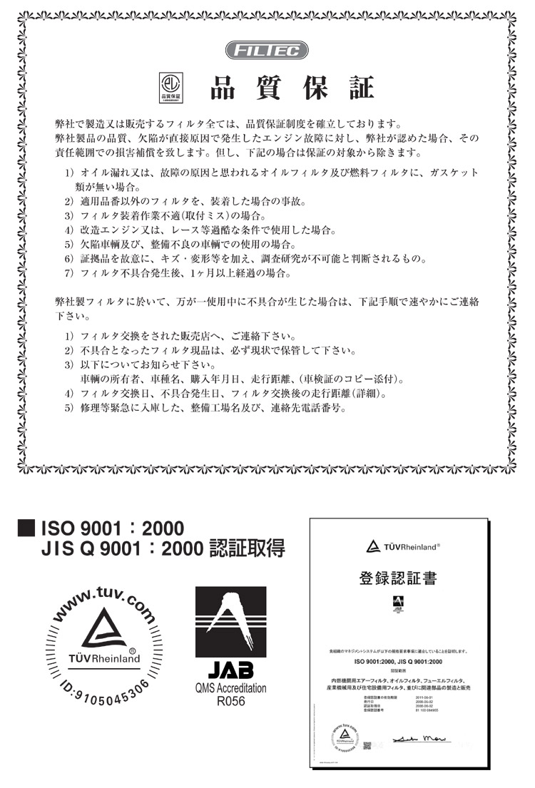 Filtec オイルフィルター Ho 2 ホンダ Honda Rta 003 Rta 004 Isuzu 5 0 フィルテック Filtec オイルフィルター Ho 2 ホンダ Honda Rta 003 Rta 004 Isuzu 5 0 フィルテック
