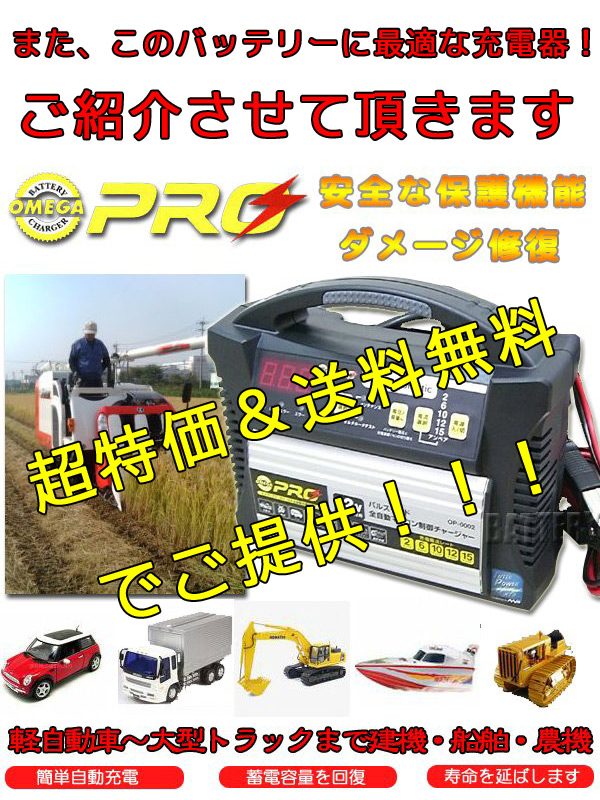 オススメ充電器