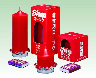 日本製 安心の長時間 24時間ローソク マッチ 燭台付き 非常用 花火 パーティ キャンプ 防災の備えにも 非常用ローソクセット 日本製 安心の長時間 24時間ローソク マッチ 燭台付き 非常用 花火 パーティ キャンプ 防災の備えにも 非常用ローソクセット
