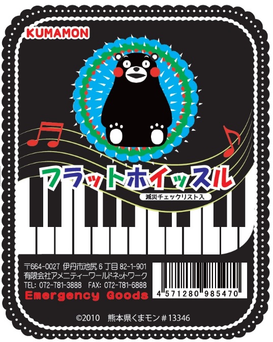 【防災笛】くまモン　フラットホイッスル（くまモン減災チェックリスト付）　薄型軽量タイプ 首から下げられるヒモ付