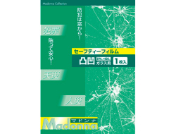 マドンナ（凹凸ガラス用）A2サイズ1枚入