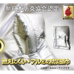 [（財）日本防災協会認定品]難燃わた使用 【アルミ防炎頭巾 Ｌサイズ】大人サイズ カネカロン使用 クッションにもなる防災ずきん 日本製 5000円以上送料無料！