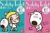 【日本製】M&T（エムアンドティ）非常用品　レモン＆シュガーSafety Toilet単品（1回分）イエーイ・モジモジ 非常用　携帯トイレ単品（防災備蓄品/渋滞/避難セット/釣り）使い方簡単 10年間保存