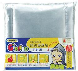 [（財）日本防災協会認定品]ギンポー 【アルミ加工 子供用防災ずきん】耐熱・耐火の特殊加工 地震や火災からお子様の頭を守る 子供用（キッズ）防災頭巾 5000円以上送料無料