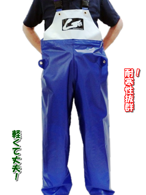 水産漁業用サロペット軽く高機能で作業を楽しく！