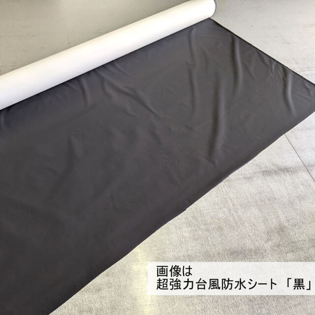 超強力台風防水シート黒