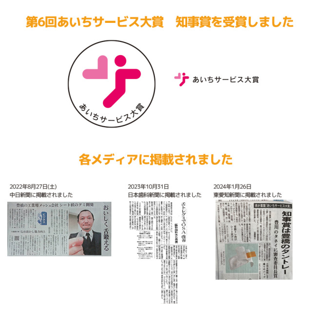 tantore sheetがメディアに掲載された