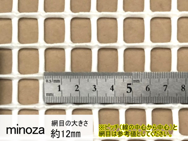 トリカルネット プラスチックネット（ami-n-minoza）を定規で測っている