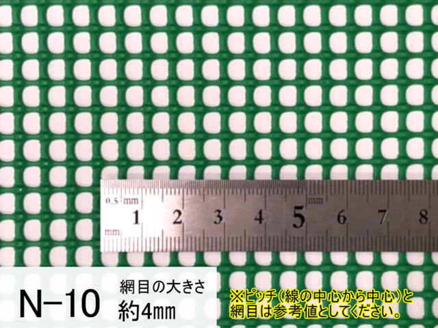トリカルネット プラスチックネット（ami-n-10）を定規で測っている