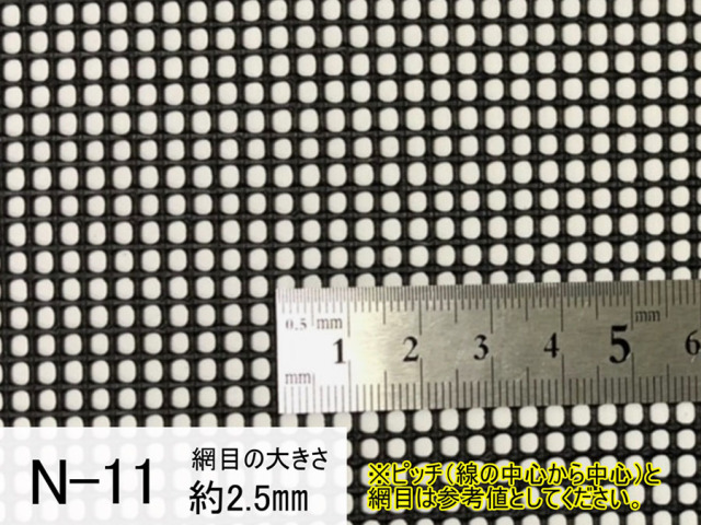 トリカルネット プラスチックネット（ami-n-11）を定規で測っている