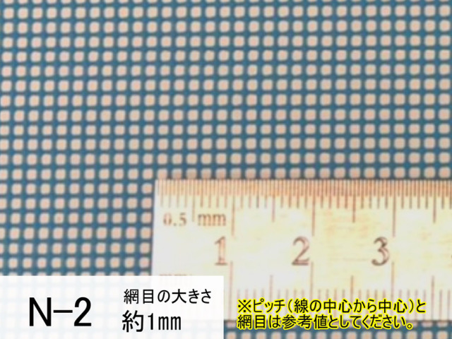 トリカルネット プラスチックネット（ami-n-2）を定規で測っている