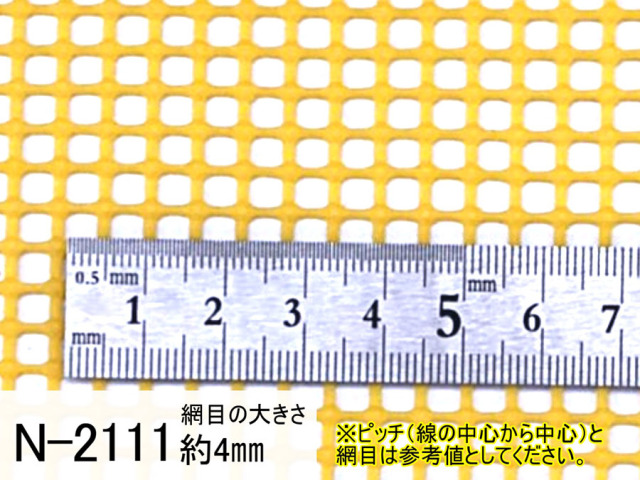 トリカルネット プラスチックネット（ami-n-2111）を定規で測っている