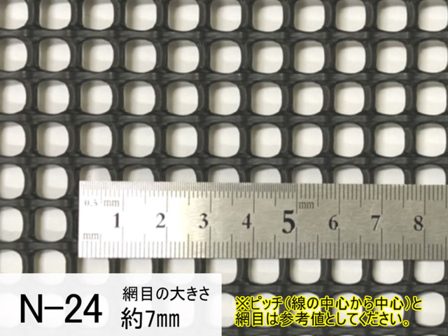 トリカルネット プラスチックネット（ami-n-24）を定規で測っている
