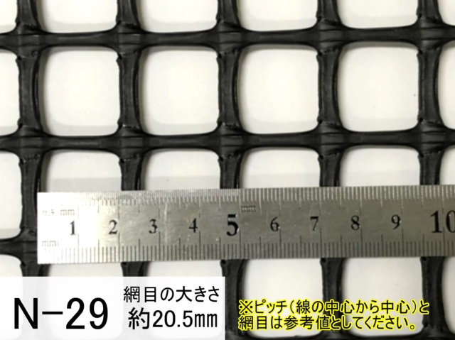 トリカルネット プラスチックネットを定規で測っている