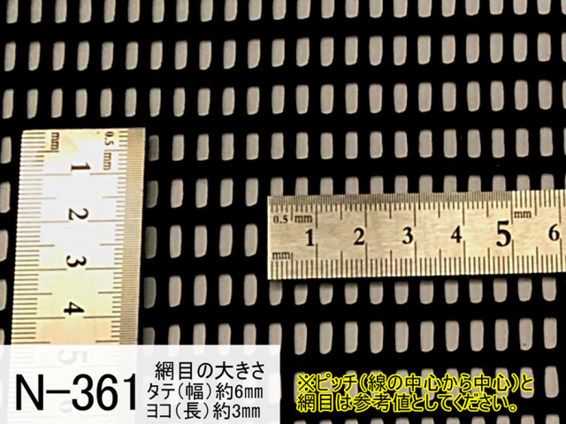 トリカルネット プラスチックネット（ami-n-361）を定規で測っている