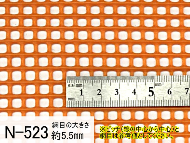 トリカルネット プラスチックネット（ami-n-523）を定規で測っている