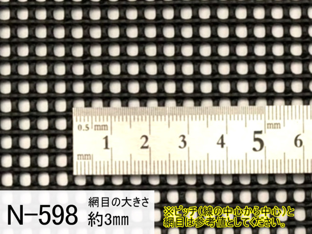 トリカルネット プラスチックネット（ami-n-598）を定規で測っている