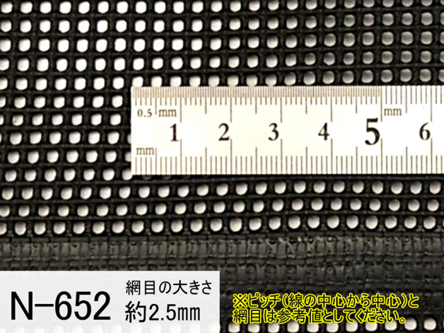 トリカルネット プラスチックネット（ami-n-652）を定規で測っている