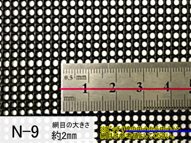 トリカルネット プラスチックネット（ami-n-9）を定規で測っている