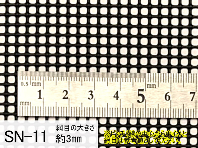 トリカルネット プラスチックネット（ami-sn-11）を定規で測っている