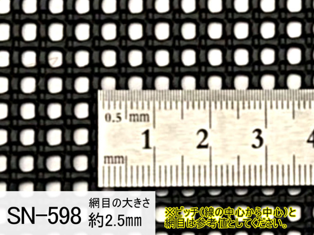 トリカルネット プラスチックネット（ami-sn-598）を定規で測っている