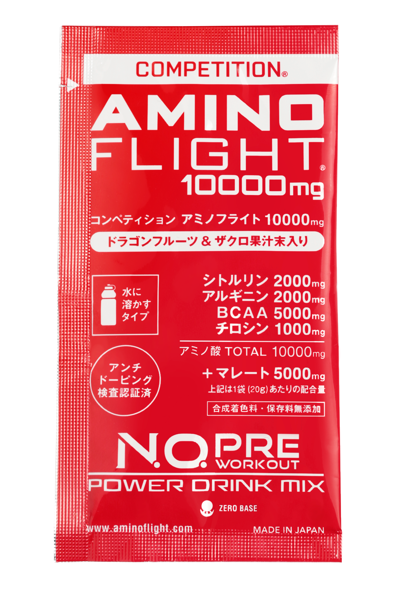 【お試しセット】アミノフライト10000mg コンペティション 2包入り
