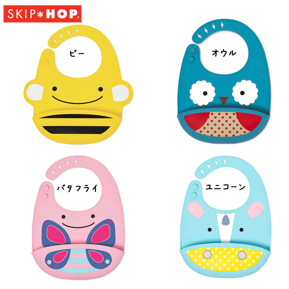 SKIP HOP アニマル・シリコンビブ
