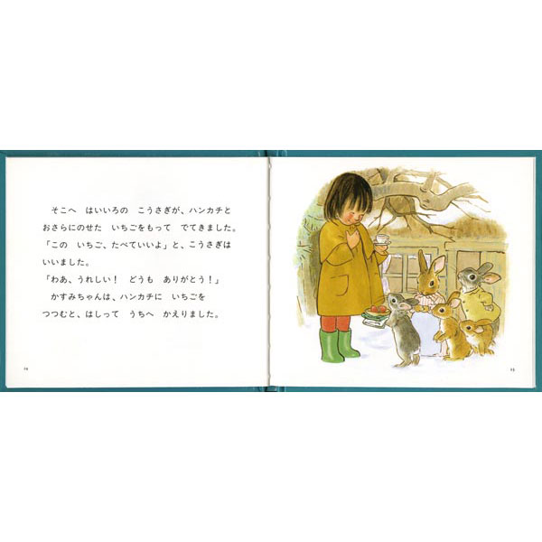 クリスマスの三つのおくりもの３冊セット