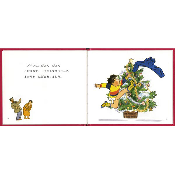 クリスマスの三つのおくりもの３冊セット