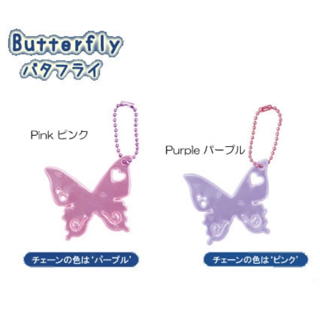 リフレクター　ちょうちょ