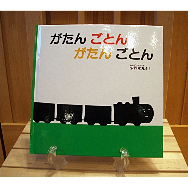 DM便可】がたんごとんがたんごとん