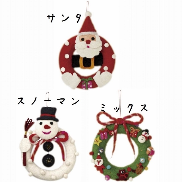 クリスマス フェルトクリスマスリース モココ X Mas ベビー キッズ雑貨と絵本のお店 Ami Saru