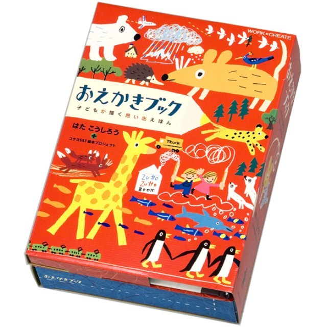 おえかきブック