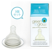 green to grow　ワイドニップル