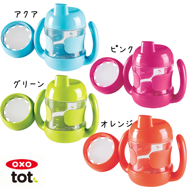 シッピー＆トレーニングカップセット