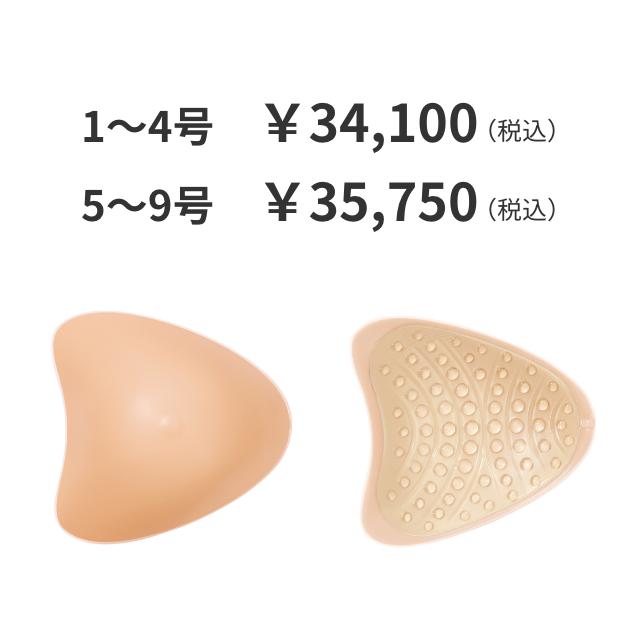 アモエナ　乳がんシリコンパッド　Energy Light 2U サイズ6 341 エナジーライト2U｜アモエナ公式オンラインショップ｜乳がん