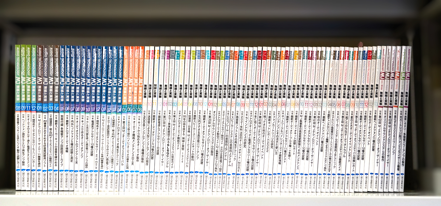 【中古】MJ無線と実験 80冊 (2016年8月号-2019年12月号、2021年1月号-季刊6冊分)
