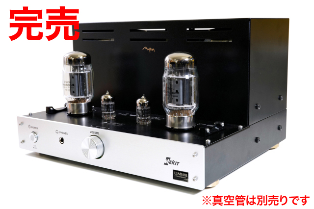 TU-8850多極管シングルパワーアンプ　 Lundahl LL3727/90ｍA出力トランス搭載　Amtransモデル 【完成品】/ELEKIT