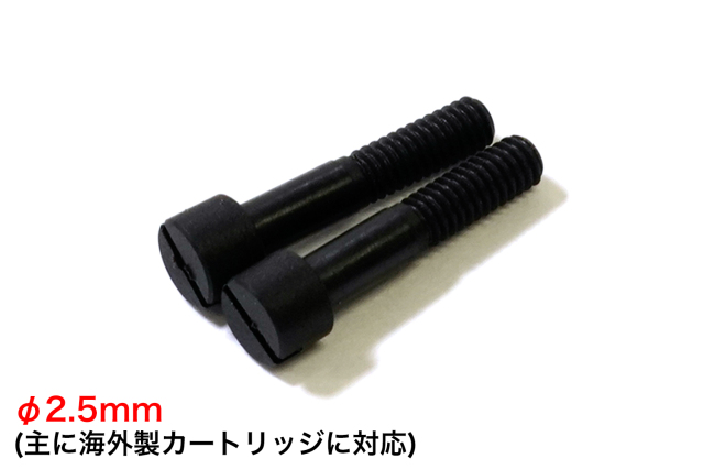 ■φ2.5mm×長さ12mm　エボナイト製カートリッジ用ネジ　　2本セット