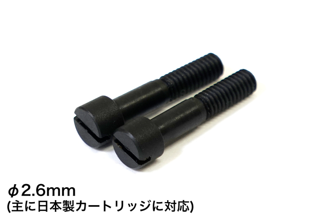 エボナイト製カートリッジ用ネジ　φ2.6mm×長さ12mm　2本セット